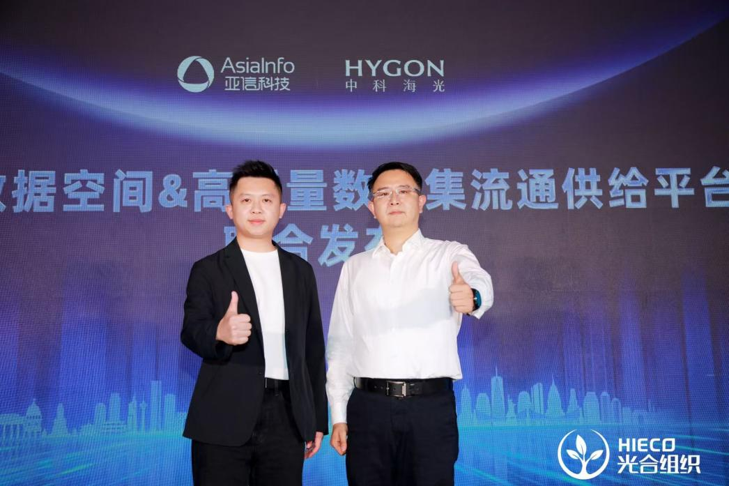 数字中国建设峰会透视：国产AI走向体系化 光合生态引领算力全栈升级-赛迪网 - 集科技期刊、产业信息资讯、网络新媒体、视频新媒体于一体的融媒体 ...